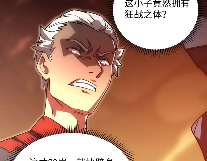 漫画《从末世崛起》189 大敌的底牌第115张图