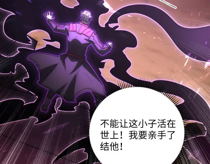 漫画《从末世崛起》189 大敌的底牌第118张图