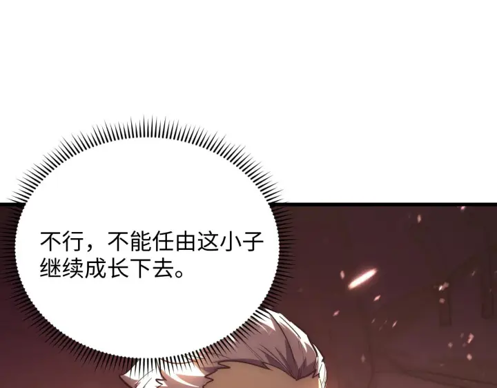漫画《从末世崛起》189 大敌的底牌第12张图