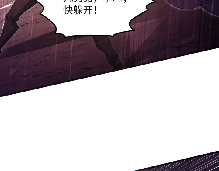 漫画《从末世崛起》189 大敌的底牌第122张图