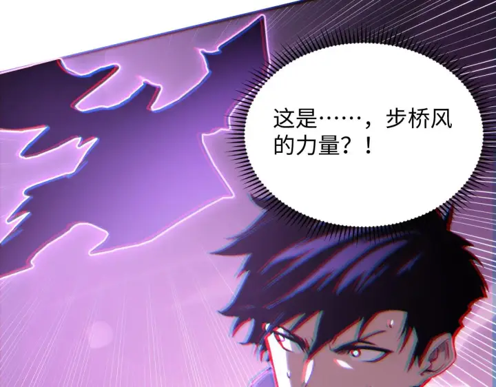 漫画《从末世崛起》189 大敌的底牌第123张图