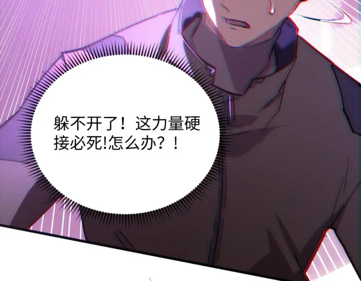 漫画《从末世崛起》189 大敌的底牌第124张图