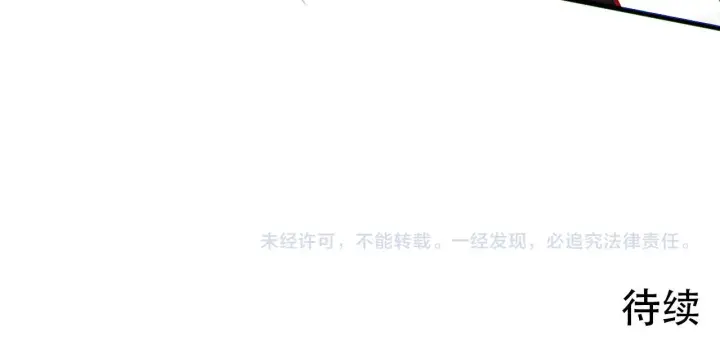 漫画《从末世崛起》189 大敌的底牌第125张图