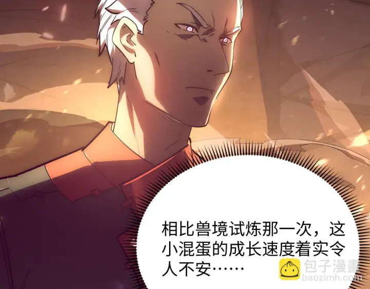 漫画《从末世崛起》189 大敌的底牌第13张图