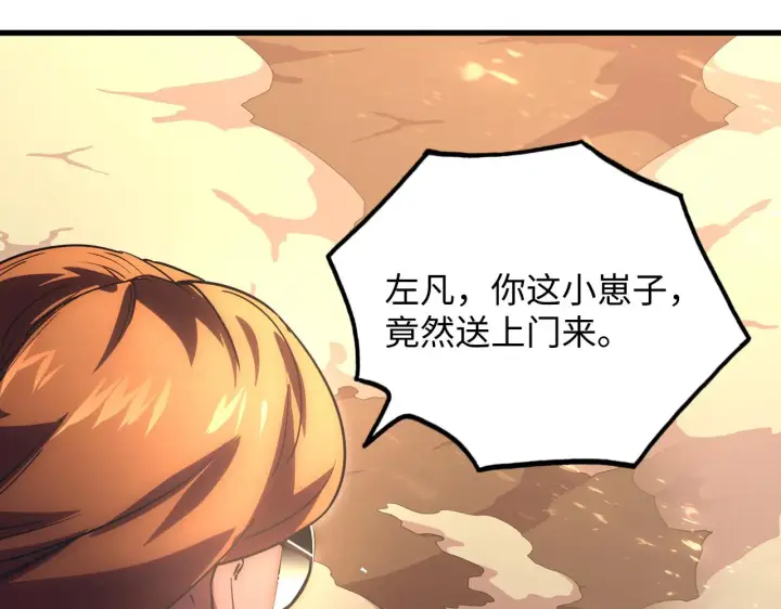 漫画《从末世崛起》189 大敌的底牌第18张图