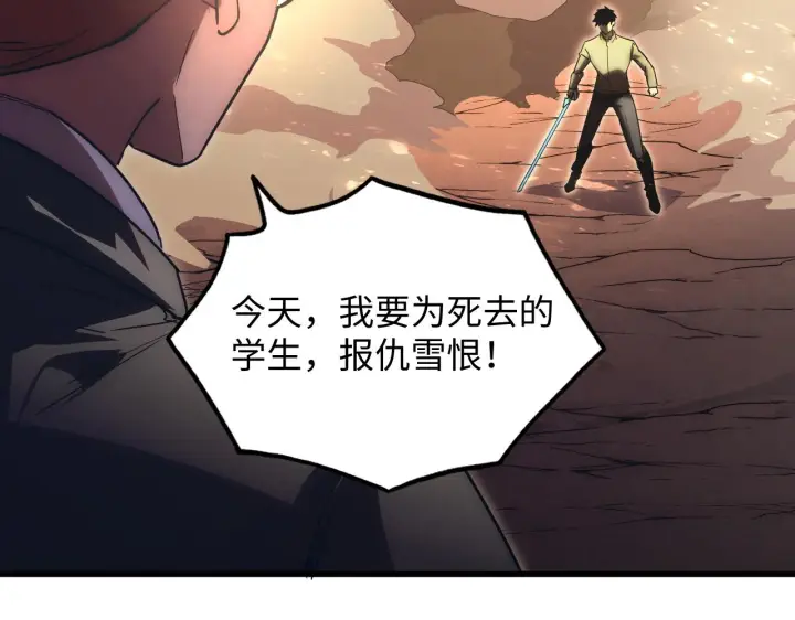 漫画《从末世崛起》189 大敌的底牌第19张图