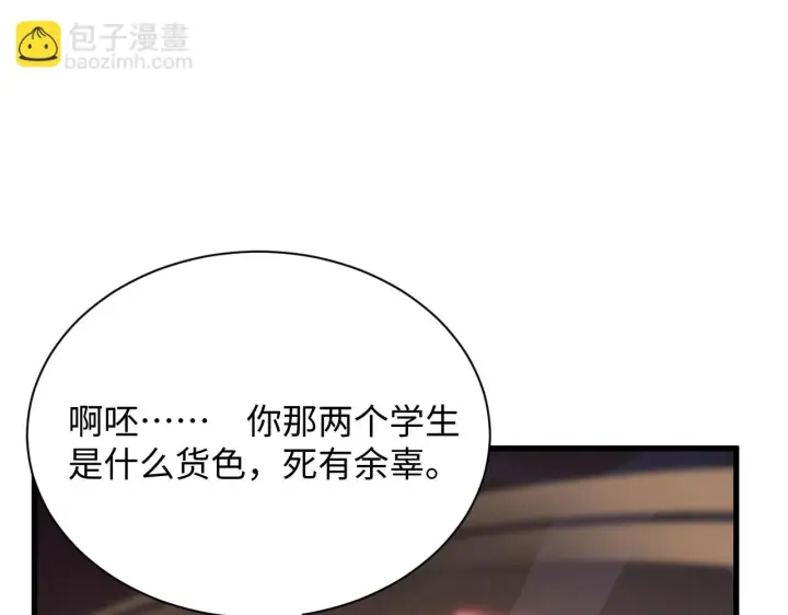 漫画《从末世崛起》189 大敌的底牌第20张图