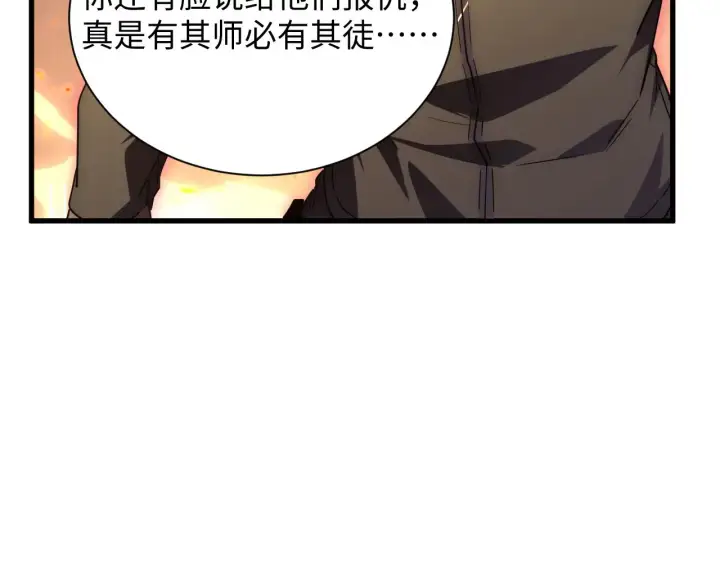 漫画《从末世崛起》189 大敌的底牌第22张图