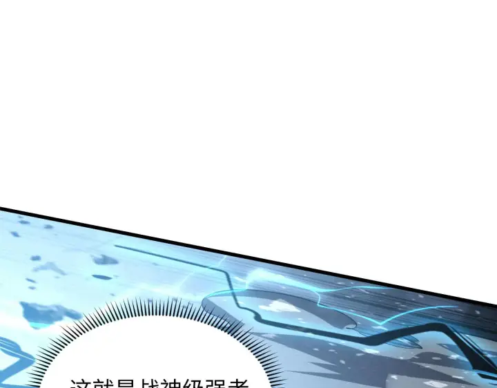 漫画《从末世崛起》189 大敌的底牌第32张图