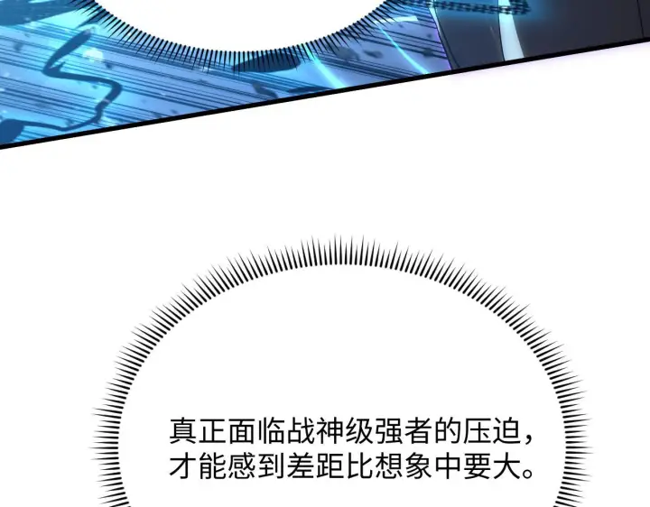 漫画《从末世崛起》189 大敌的底牌第34张图