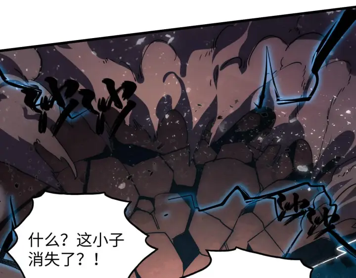 漫画《从末世崛起》189 大敌的底牌第40张图