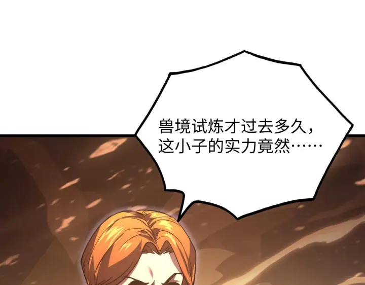 漫画《从末世崛起》189 大敌的底牌第5张图