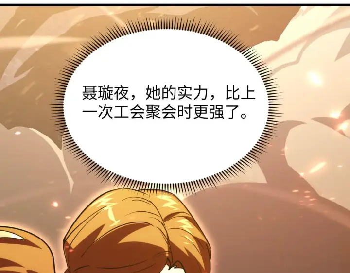 漫画《从末世崛起》189 大敌的底牌第65张图