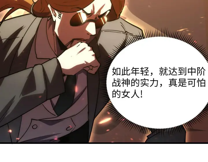 漫画《从末世崛起》189 大敌的底牌第66张图