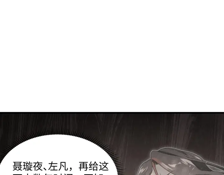 漫画《从末世崛起》189 大敌的底牌第67张图