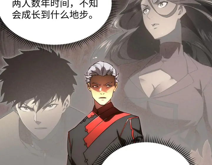 漫画《从末世崛起》189 大敌的底牌第68张图