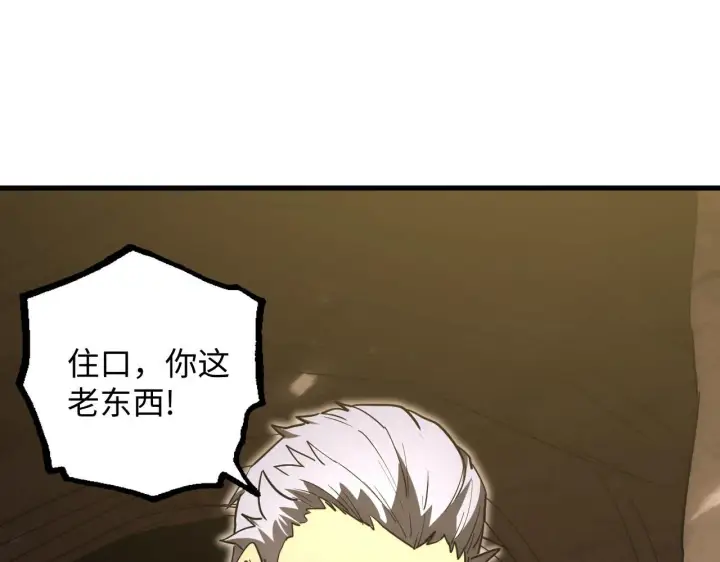 漫画《从末世崛起》189 大敌的底牌第73张图