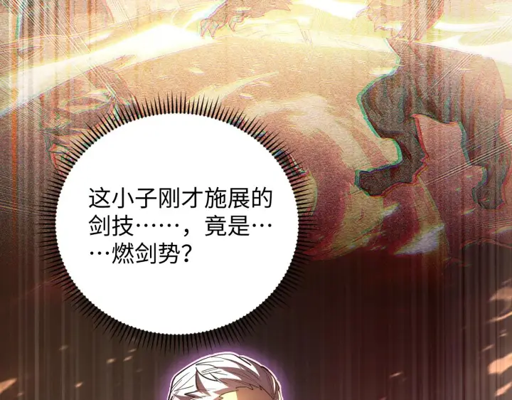 漫画《从末世崛起》189 大敌的底牌第8张图