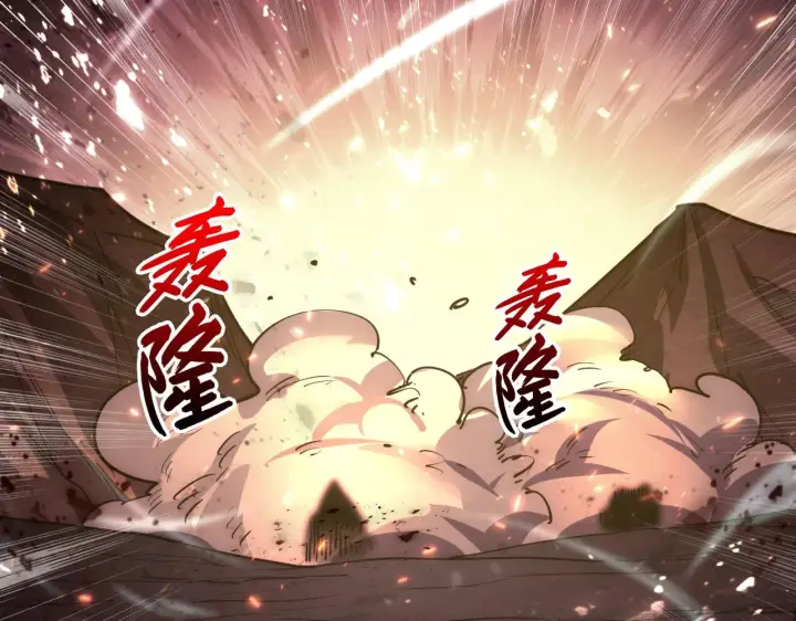 漫画《从末世崛起》189 大敌的底牌第86张图