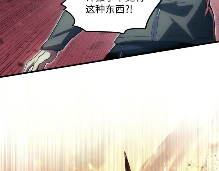 漫画《从末世崛起》189 大敌的底牌第89张图