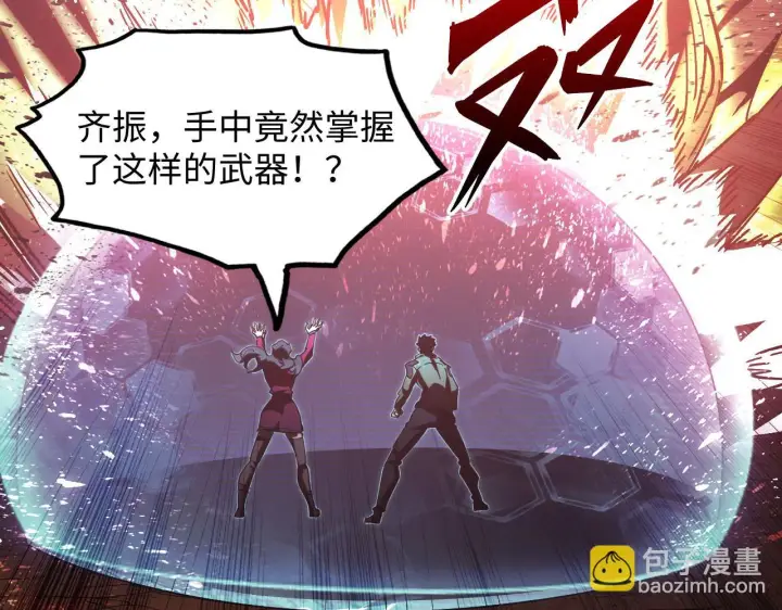 漫画《从末世崛起》189 大敌的底牌第94张图