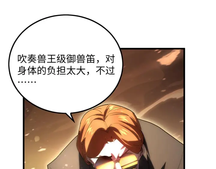 漫画《从末世崛起》189 大敌的底牌第96张图