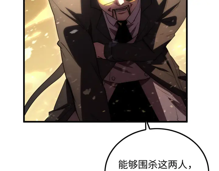 漫画《从末世崛起》189 大敌的底牌第97张图