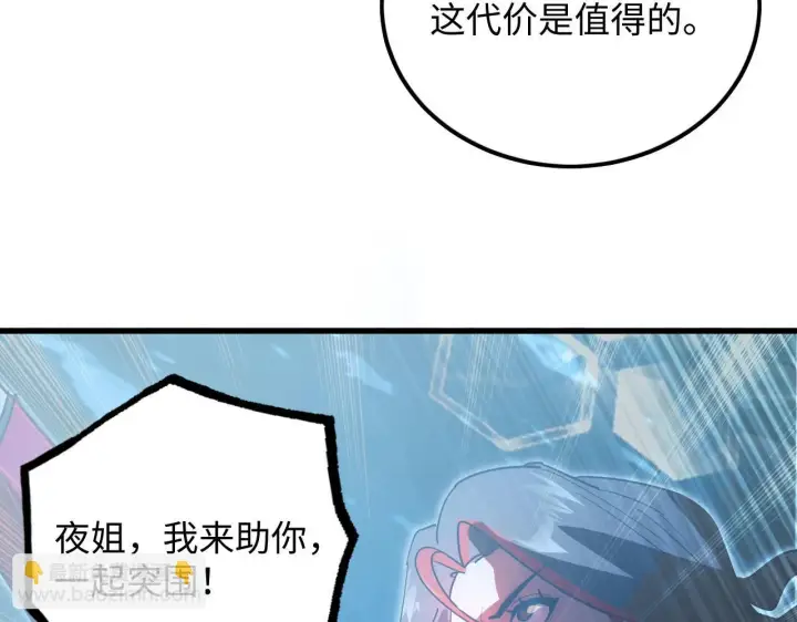 漫画《从末世崛起》189 大敌的底牌第98张图