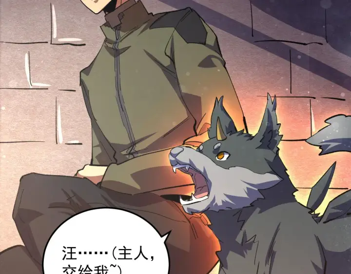 漫画《从末世崛起》190 天才与破局第105张图