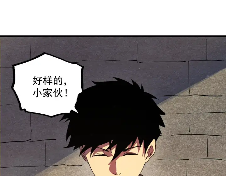 漫画《从末世崛起》190 天才与破局第115张图