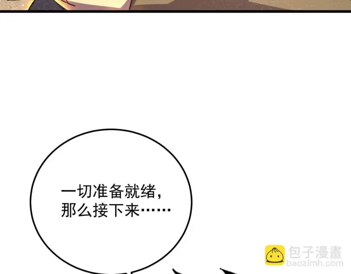 漫画《从末世崛起》190 天才与破局第117张图