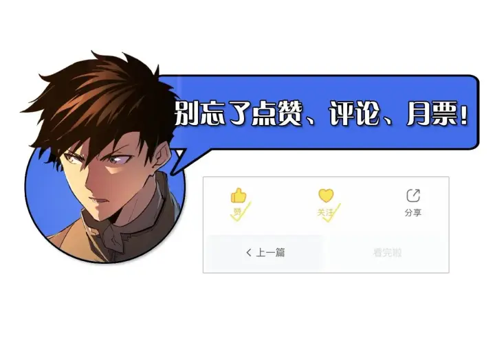 漫画《从末世崛起》190 天才与破局第124张图