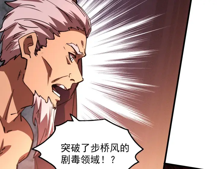 漫画《从末世崛起》190 天才与破局第19张图