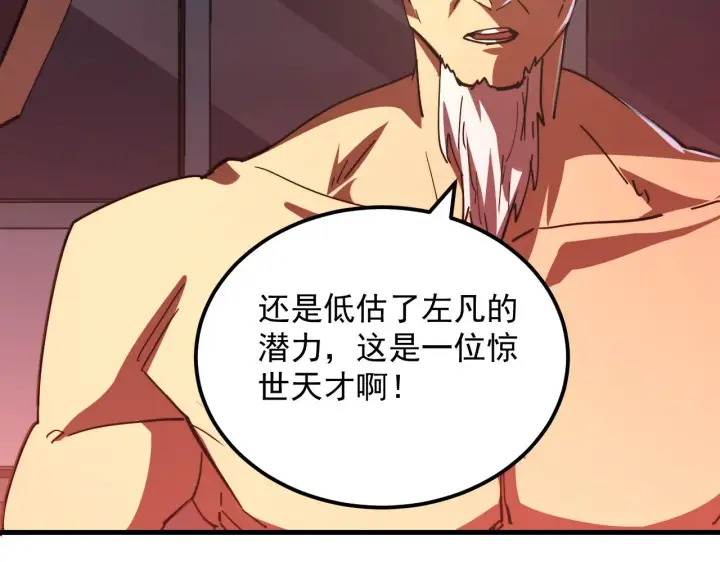 漫画《从末世崛起》190 天才与破局第27张图