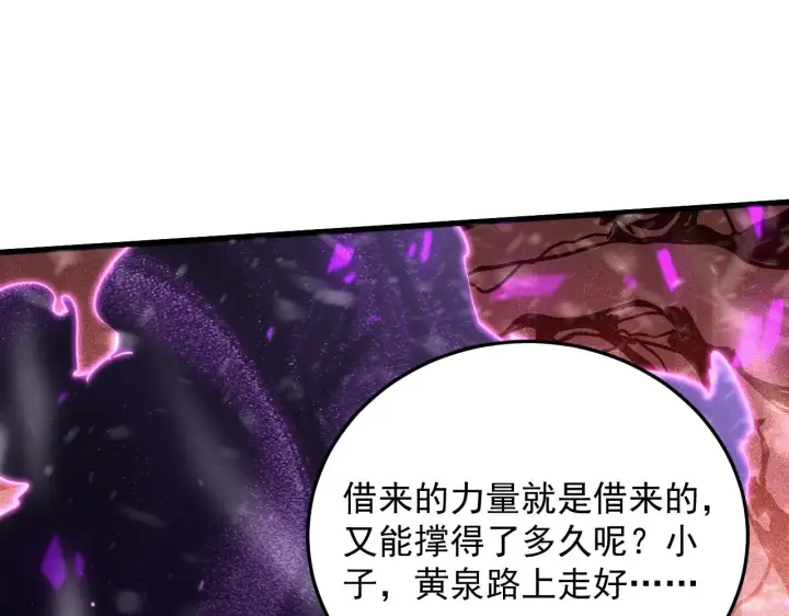 漫画《从末世崛起》190 天才与破局第39张图