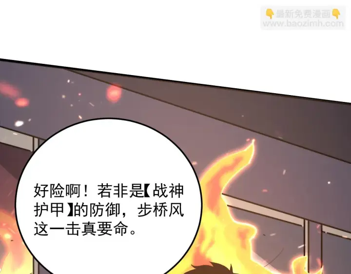漫画《从末世崛起》190 天才与破局第46张图