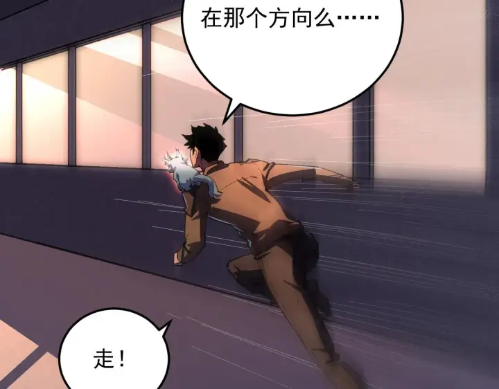 漫画《从末世崛起》190 天才与破局第55张图