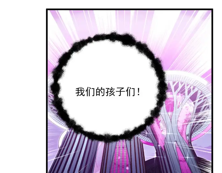漫画《从末世崛起》190 天才与破局第63张图