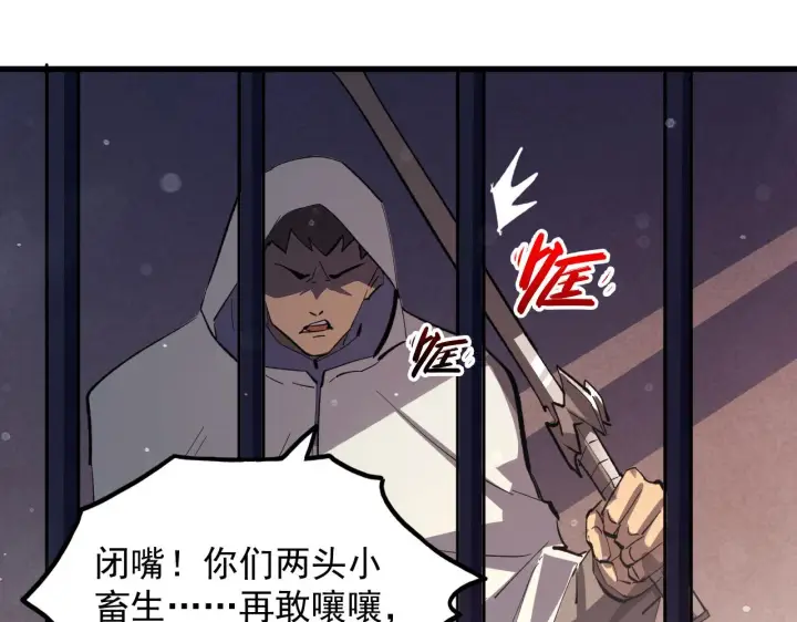漫画《从末世崛起》190 天才与破局第67张图