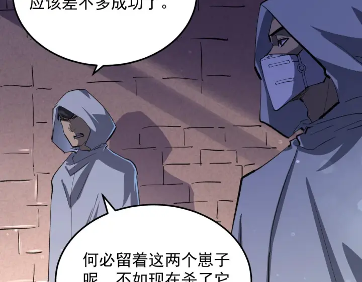 漫画《从末世崛起》190 天才与破局第72张图