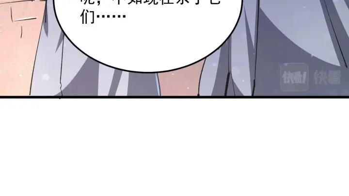 漫画《从末世崛起》190 天才与破局第73张图