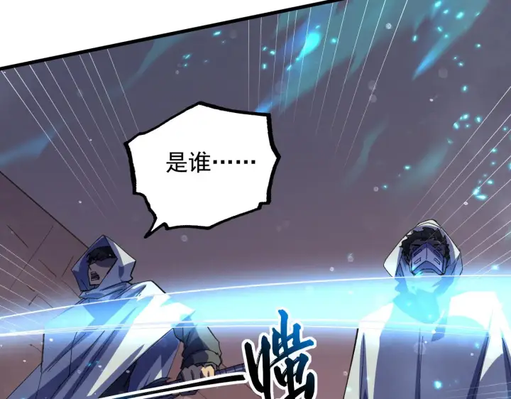 漫画《从末世崛起》190 天才与破局第79张图