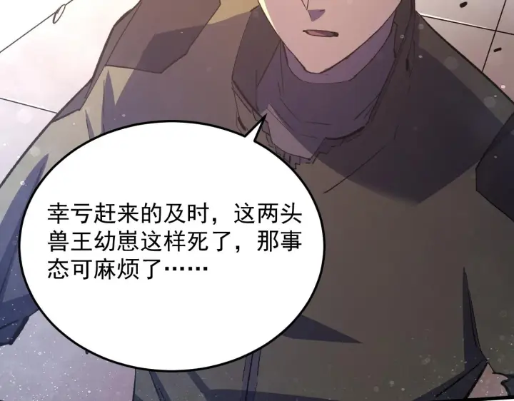 漫画《从末世崛起》190 天才与破局第82张图