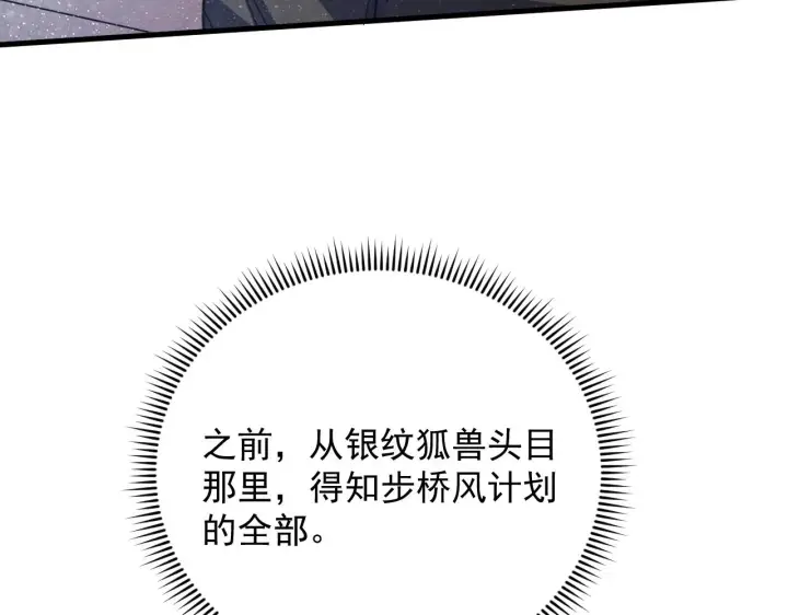 漫画《从末世崛起》190 天才与破局第83张图