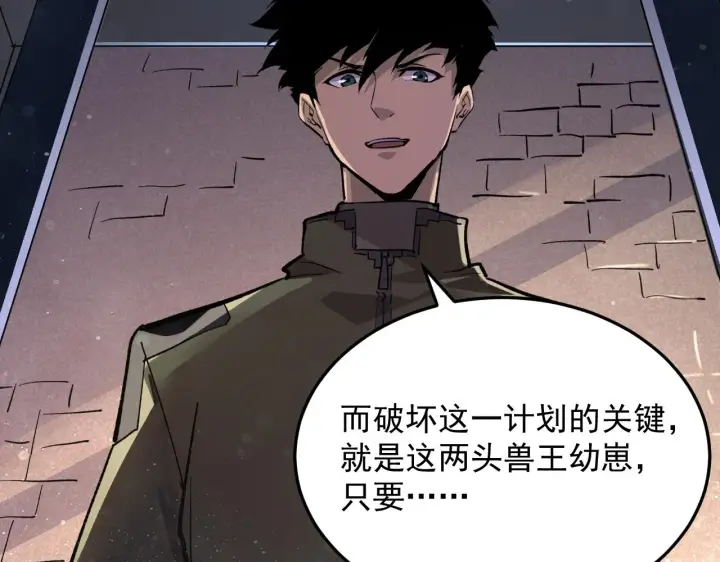 漫画《从末世崛起》190 天才与破局第92张图