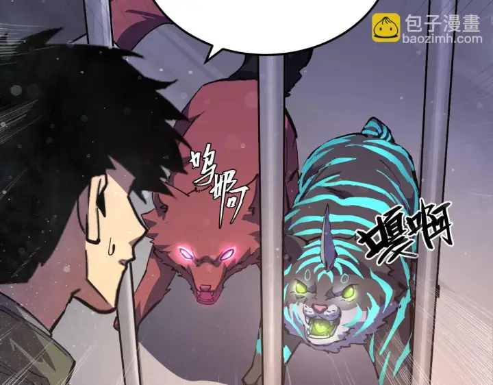 漫画《从末世崛起》190 天才与破局第98张图