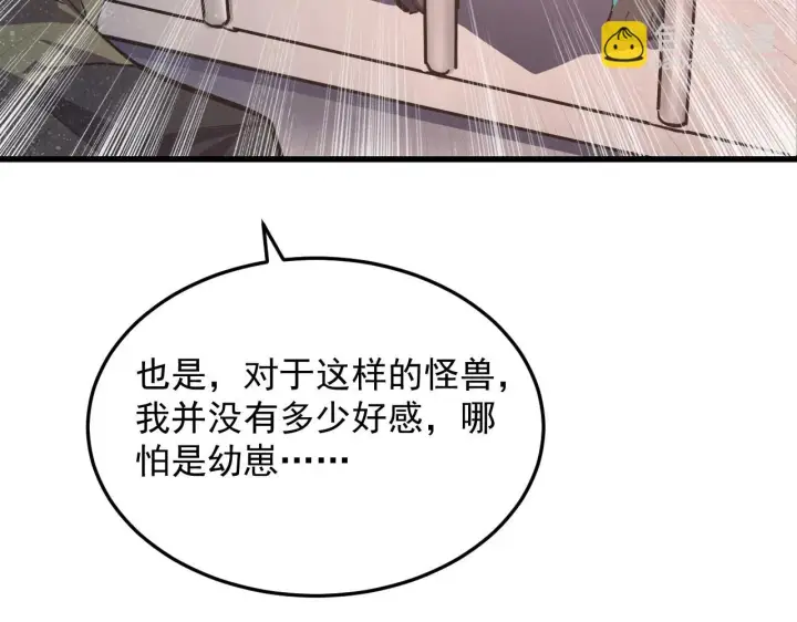 漫画《从末世崛起》190 天才与破局第99张图