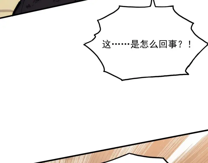 漫画《从末世崛起》191 谁能笑到最后？！第106张图