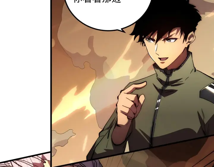 漫画《从末世崛起》191 谁能笑到最后？！第110张图