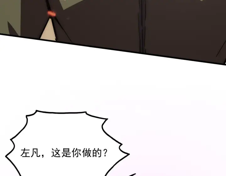 漫画《从末世崛起》191 谁能笑到最后？！第118张图